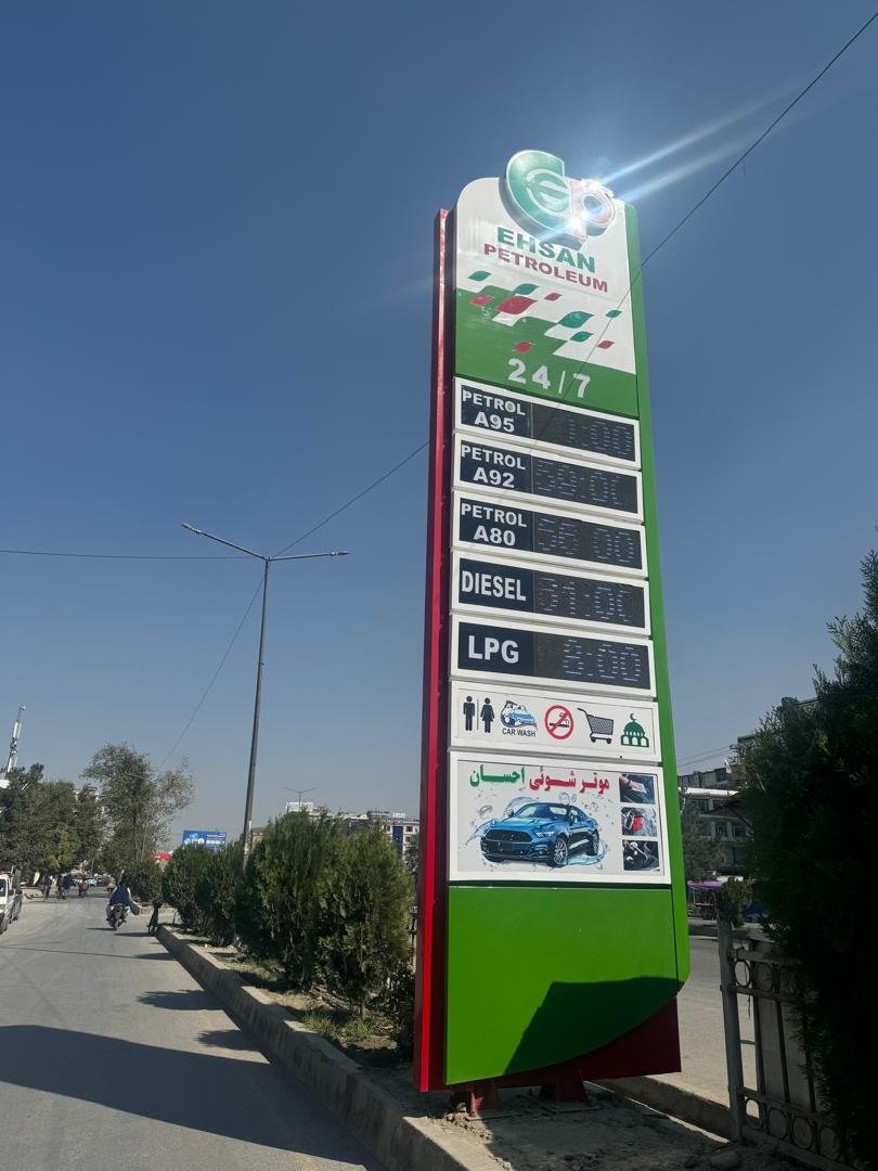 Ehsan Petroleum illuminated pylon sign with digital fuel price displays