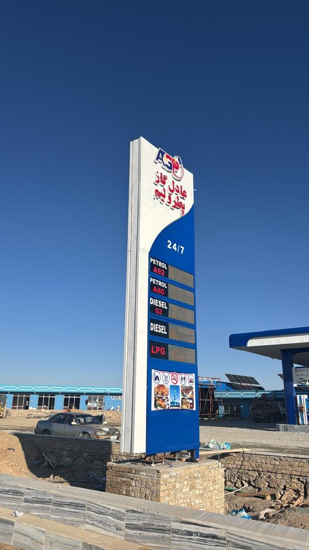 ASG petroleum pylon sign with digital fuel price displays