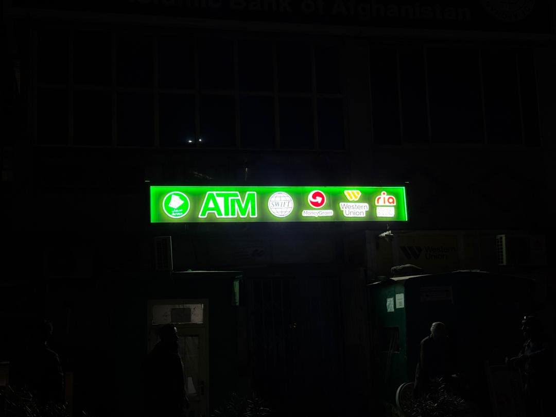 Islamic Bank ATM and money transfer services illuminated sign at night