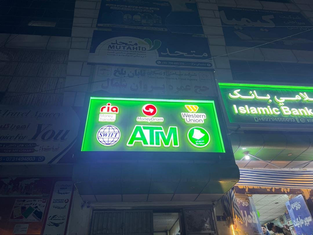 Islamic Bank and Mutahid Microfinance building signs at night