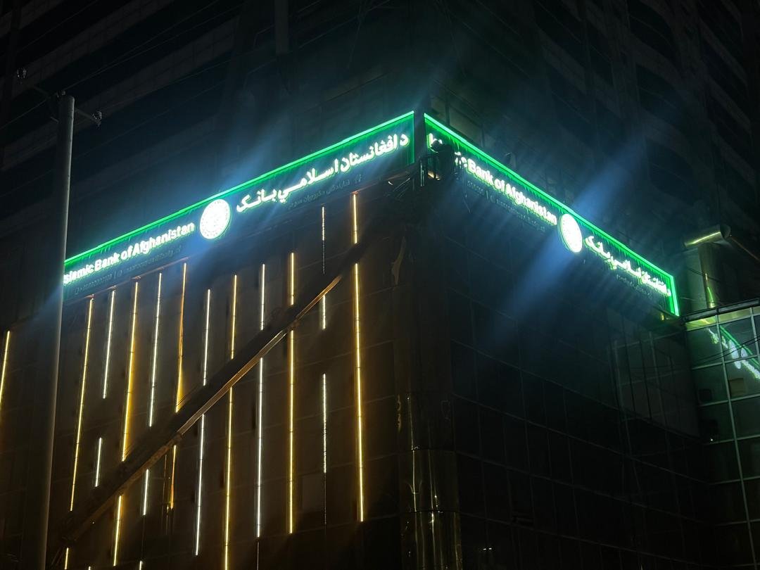 Illuminated Islamic Bank of Afghanistan signage at night