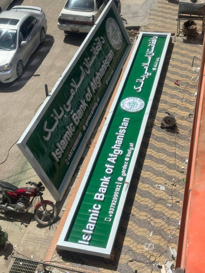 Islamic Bank fabricated signs ready for installation